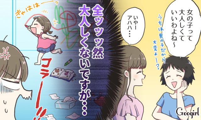 大人しくないし楽でもないのに 女の子ママが悲しくなる発言 モデルプレス 大人しくないし楽でもないのに 女の子ママが悲しくなる発言 モデルプレス