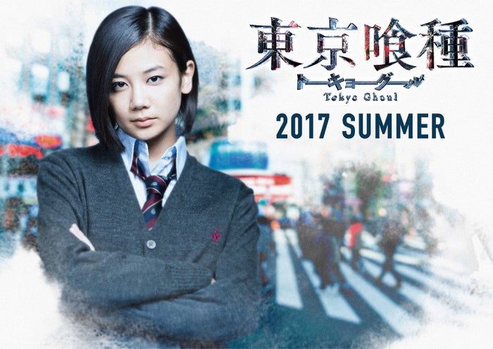 清水富美加引退報道 ヒロイン役で出演予定の 東京喰種 が公式コメント コメント全文 モデルプレス