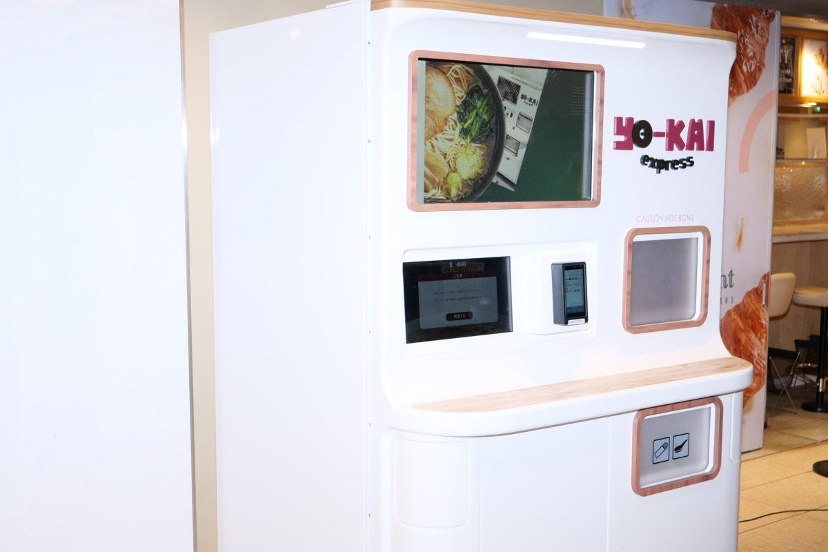 ラーメン自販機