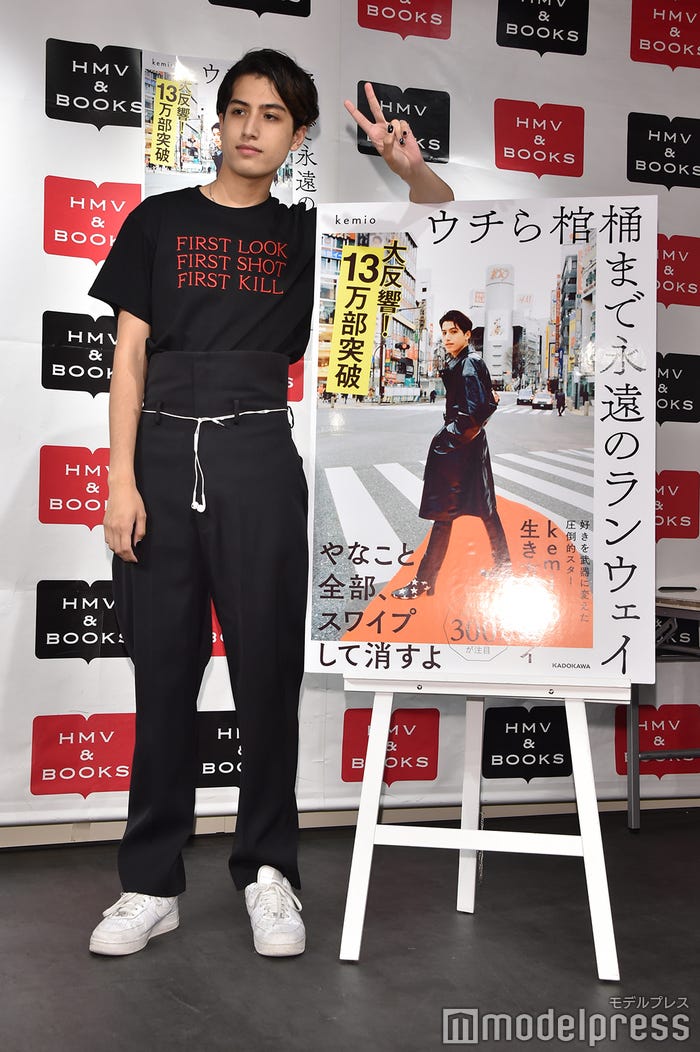 kemio(C)モデルプレス