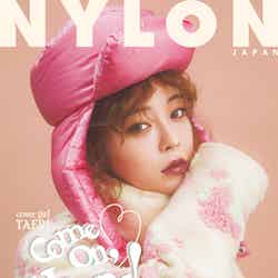 「NYLON JAPAN」3月号（カエルム、2019年1月28日発売）表紙：カンテリ