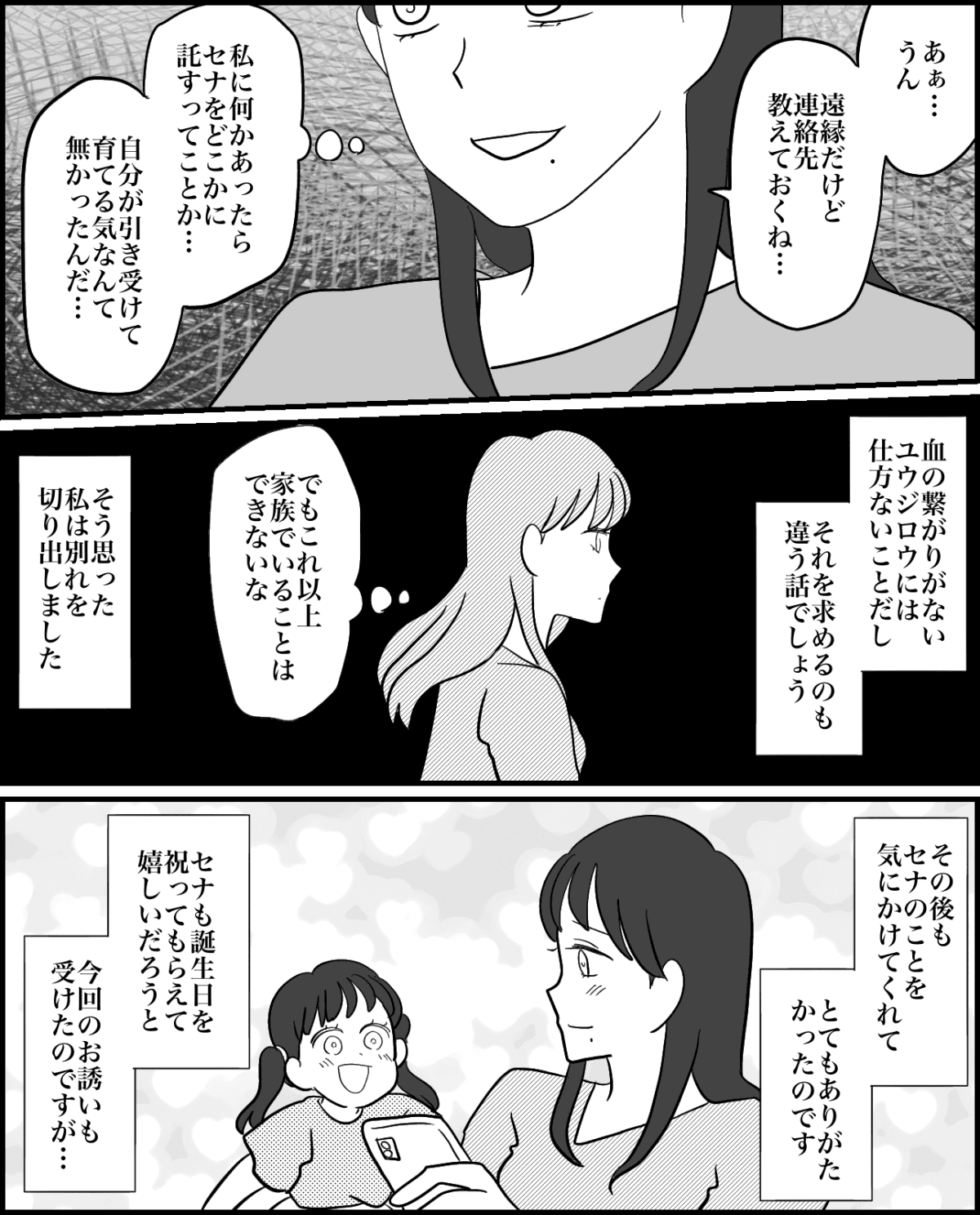 5-4【修正版】