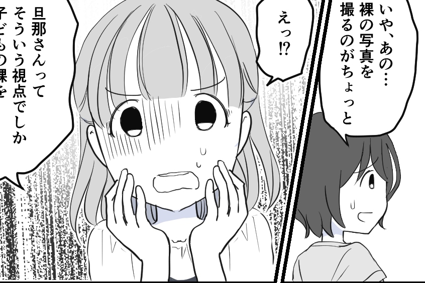 ＜お風呂の写真はNGでしょ？＞流出したら…？「データ削除してほしい」ママ友が憤慨【第4話まんが】