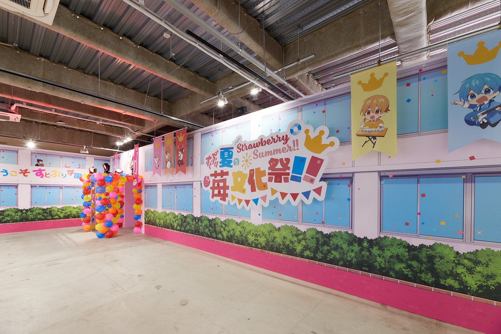 「Strawberry Summer！！ すとぷり 夏の苺文化祭！！」エントランス （提供写真）