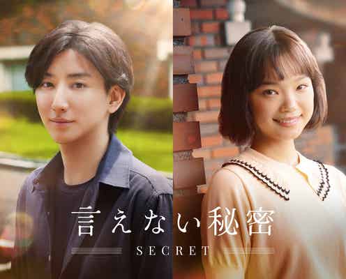SixTONES京本大我、映画単独初主演決定 初ヒロイン古川琴音とラブストーリー<言えない秘密>