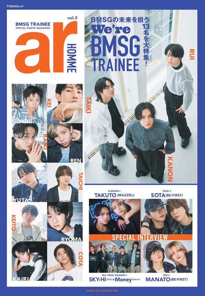 「ar HOMME vol.2」表紙(10月4日)(画像提供:主婦と生活社)