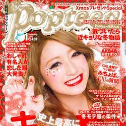 初の単独表紙「Popteen」1月号（角川春樹事務所、2014年12月1日発売）／表紙：池田美優
