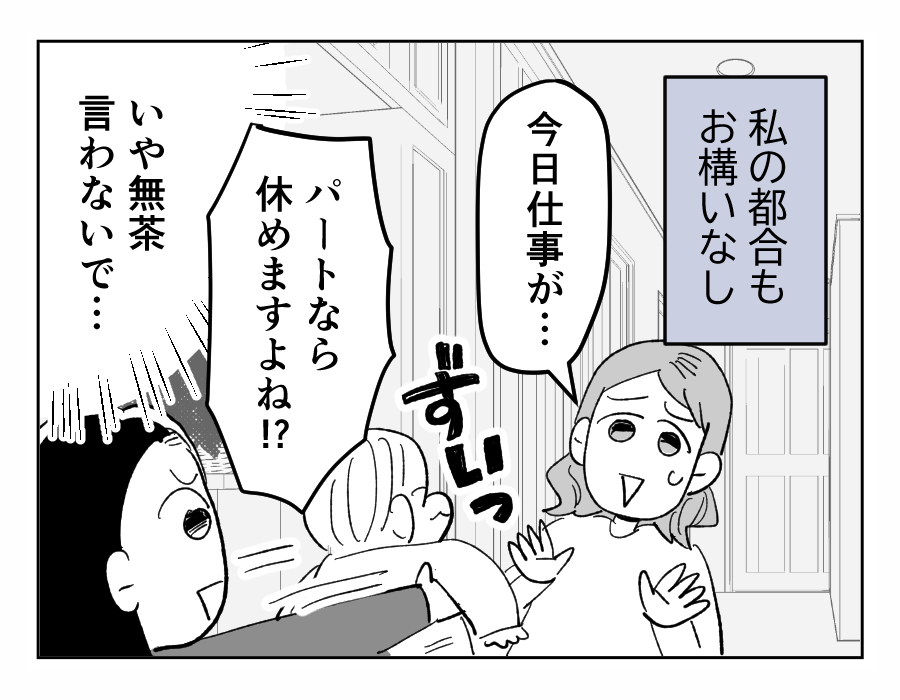 1-2