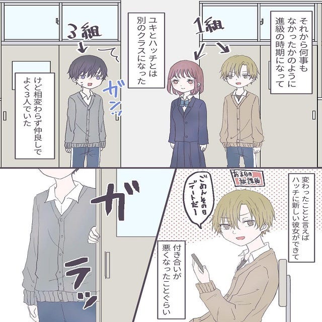 やっと自分の気持ちに気づく ある日ハッチに ユキのこと好きだよな と言われた私は自分の気持ちが恋愛感情だと知り スカート嫌い な女が女の子を好きになった話 Vol 17 モデルプレス やっと自分の気持ちに気づく ある日ハッチに ユキのこと好きだよな と言われた私は自分の気持ちが恋愛感情だと知り スカート嫌い な女が女の子を好きになった話 Vol 17 モデルプレス