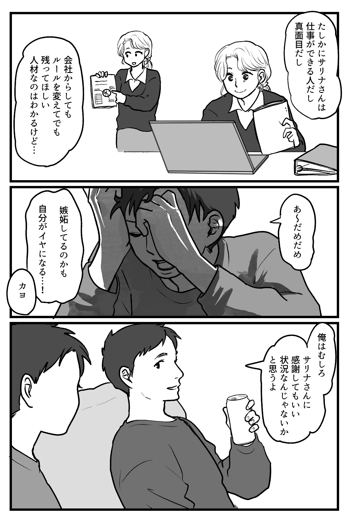職場のおばさん_008