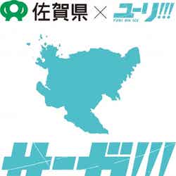 (C)はせつ町民会/ユーリ!!! on ICE on ICE 製作委員会