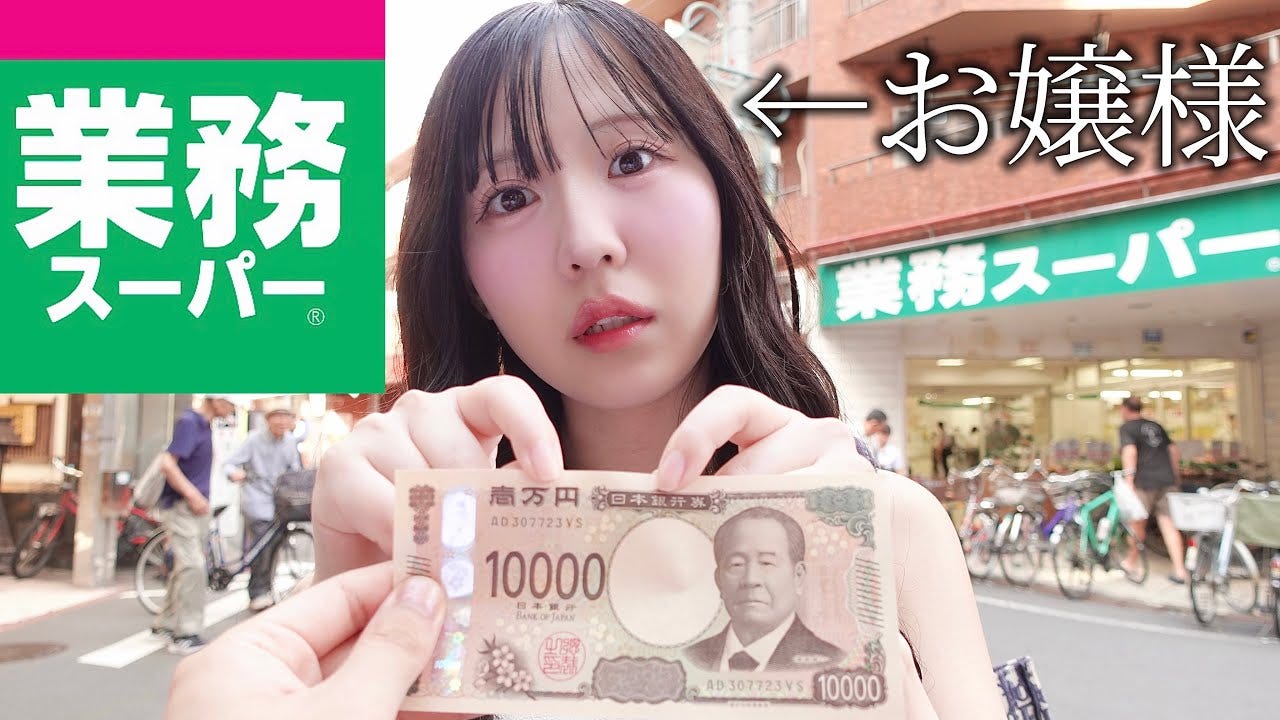 【ゆりいちちゃんねる】お嬢様が業務スーパーで1万円分の買い物！