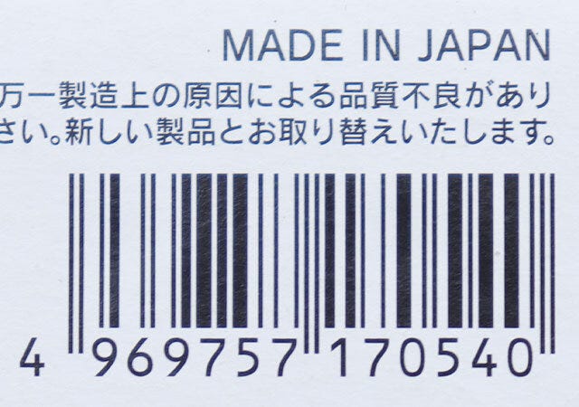 ダイソー　A3壁掛けカレンダーモノトーン　JANコード