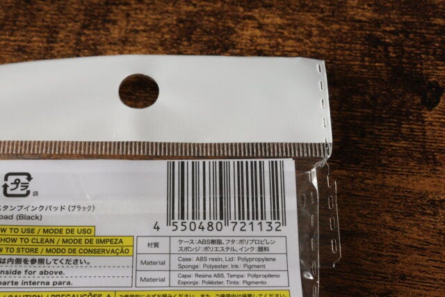 ダイソーの布におせるスタンプインクパッド