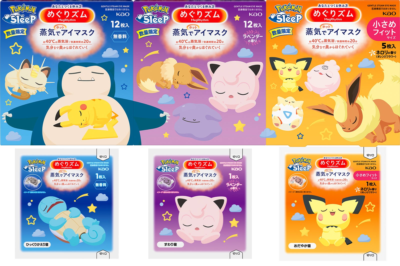 『ポケモンスリープ』デザインの「めぐりズム」に「かわいい」「思わずパケ買い」の声続々