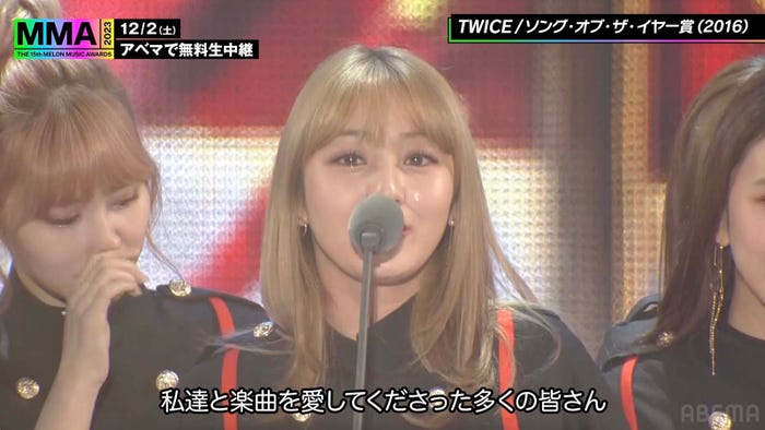 TWICE(C)2023 Melon Music Awards (MMA2023)
