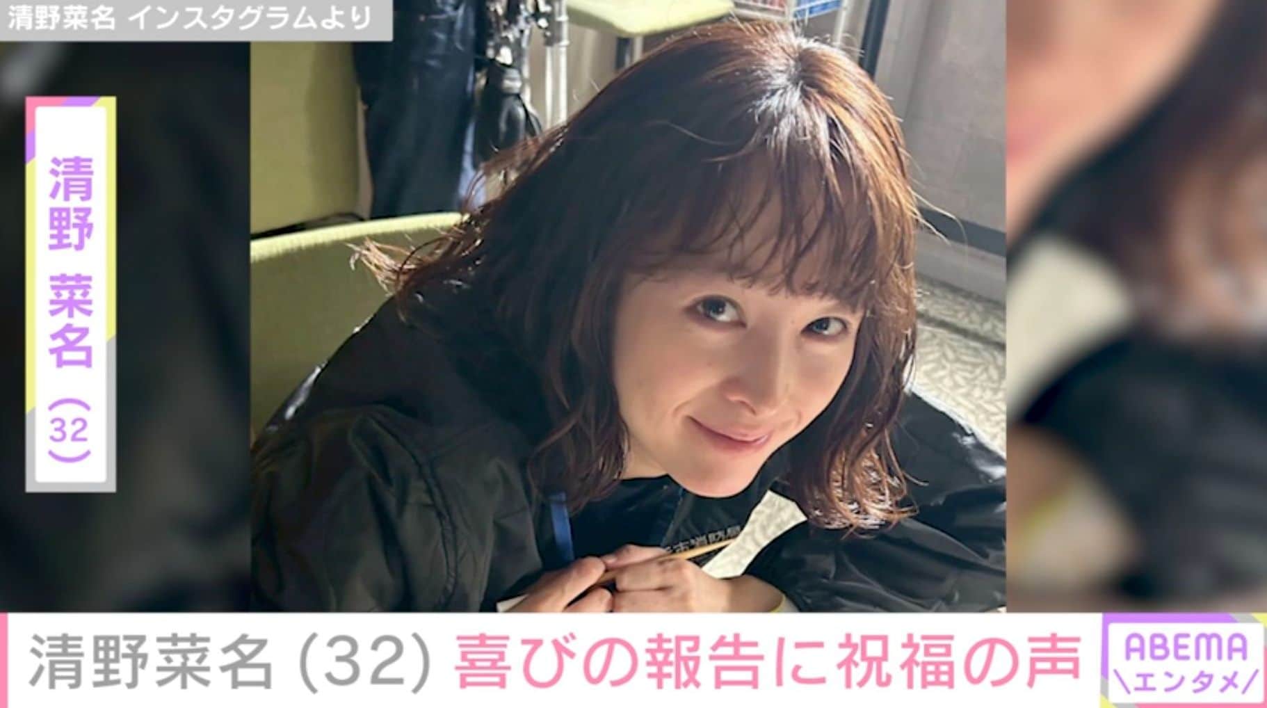 “雰囲気ガラリ”な姿が話題”生田斗真の妻・清野菜名、笑顔の最新ショットに「破壊力えぐい」「肌が綺麗だぁ」などの反響