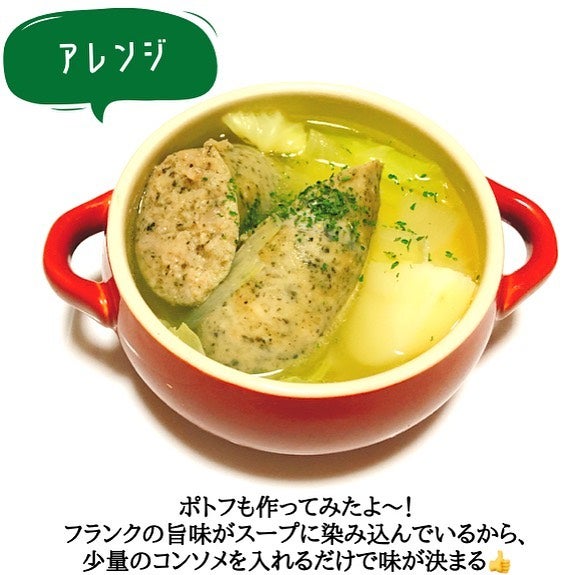 こだわりの生フランク