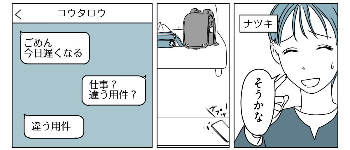 夫の浮気は妻の公認！？