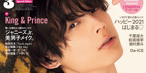Sixtones松村北斗 ほっくんの恋の基準 深堀り Vivi 初表紙 モデルプレス Sixtones松村北斗 ほっくんの恋の基準 深堀り Vivi 初表紙 モデルプレス