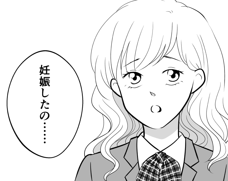 新連載まんが 第1話 18歳の娘が里帰り出産 でも実は 里帰り ではなく 家出 だった モデルプレス