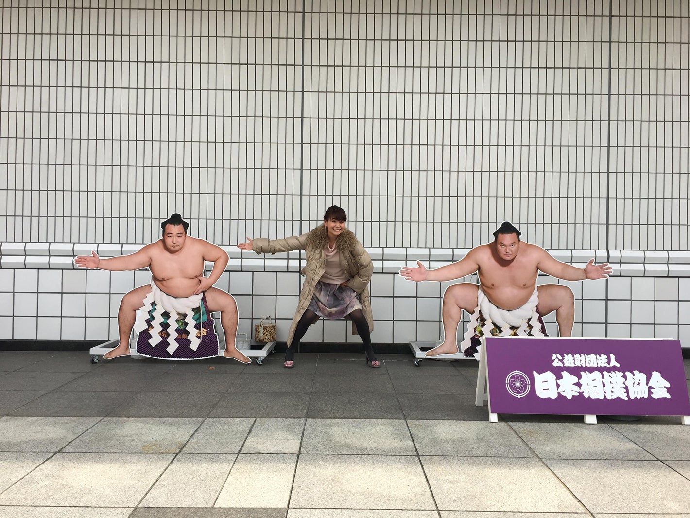 相撲観戦を楽しみました（提供写真）