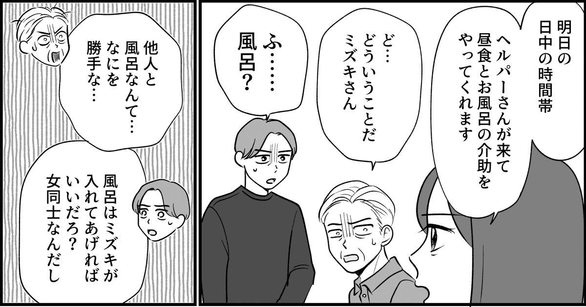 【全14話】嫁がやって当たり前？_017_1