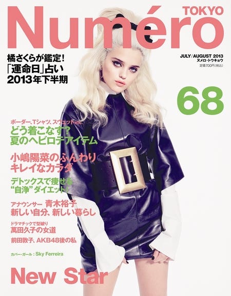 「Numero TOKYO」7・8月合併号(扶桑社、2013年5月28日発売)