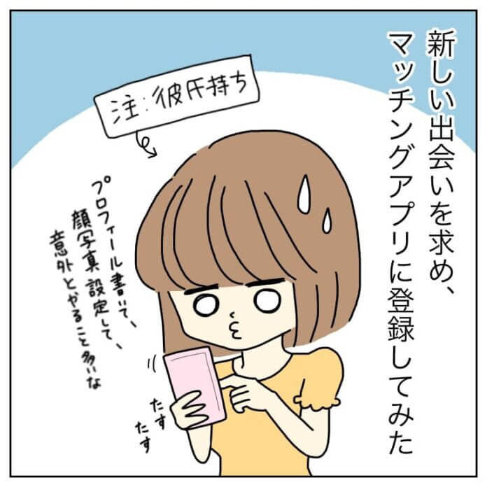 第42話