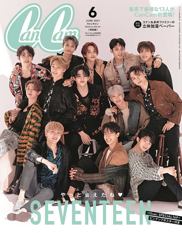 Seventeen Cancam 表紙で異例の発売日重版が決定 モデルプレス Seventeen Cancam 表紙で異例の発売日重版が決定 モデルプレス