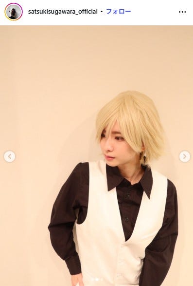 菅原咲月Instagramより