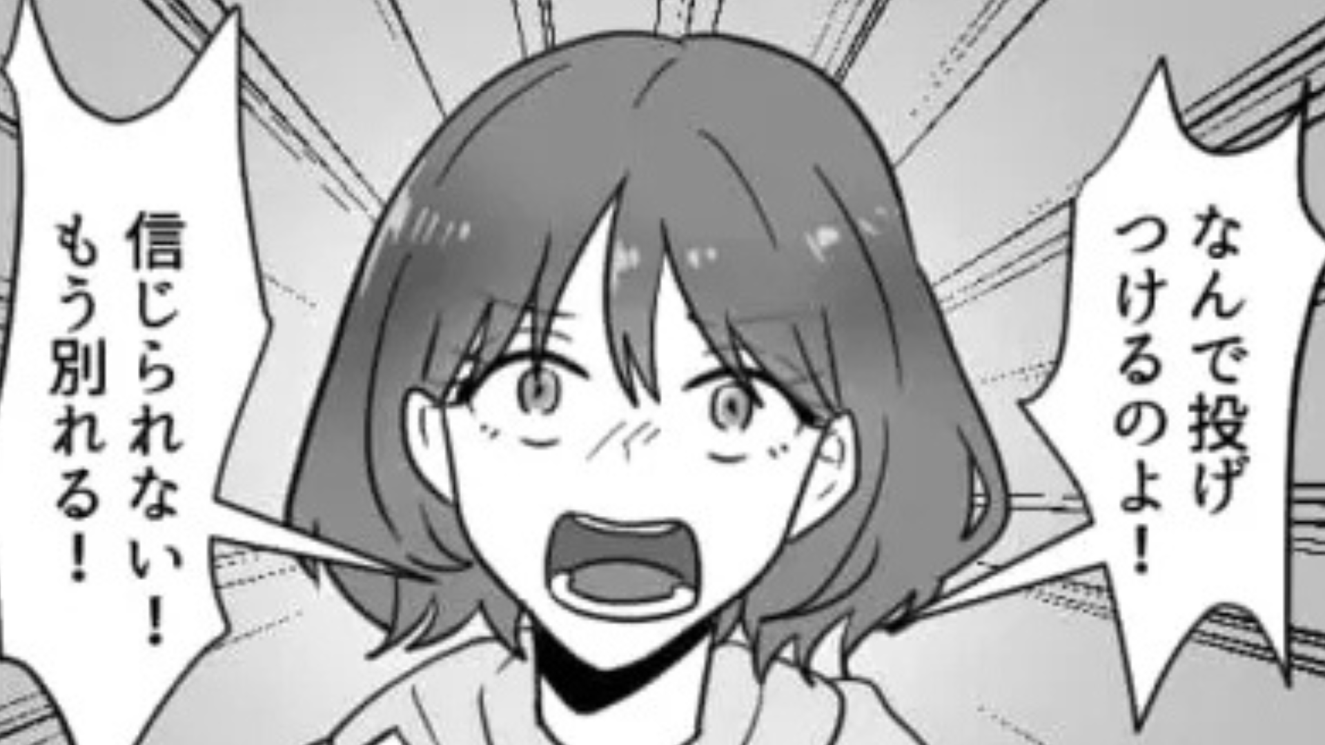 【モラハラ】彼氏とおうちデート中♡ 衝撃発言をされて、主人公ブチギレ...！？