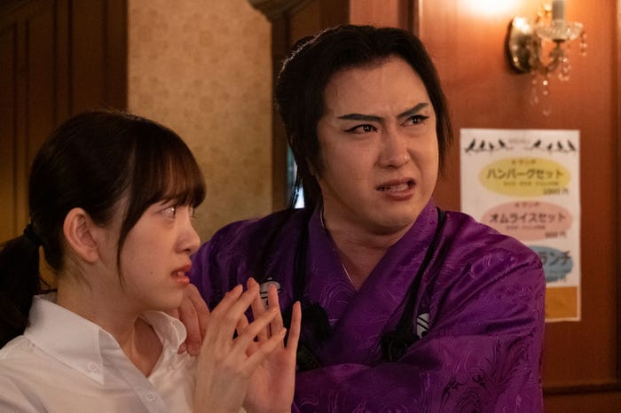堀未央奈、尾上松也(C)ドラマ「まったり!赤胴鈴之助」製作委員会/第8話より