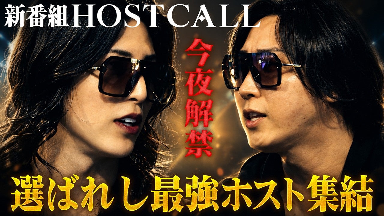 ブランド買取店、YouTubeのホスト番組とのスポンサー契約を否定