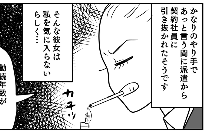 職場いじめ 仕事中にスマホを触っただけで上司から厳重注意 なぜ私だけが モデルプレス 職場いじめ 仕事中にスマホを触っただけで上司から厳重注意 なぜ私だけが モデルプレス