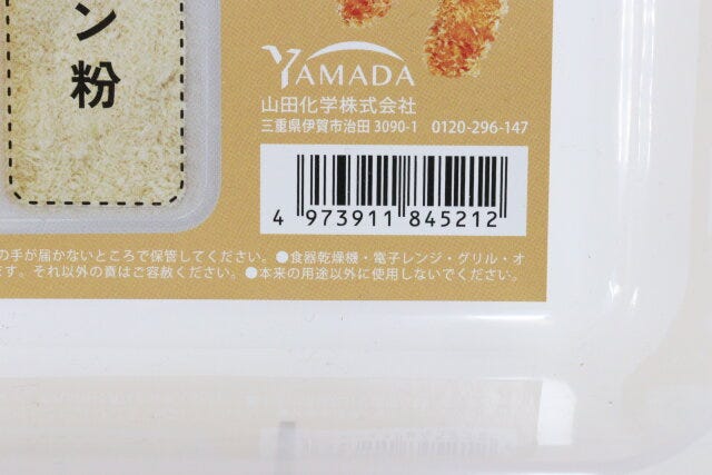 キャンドゥ 揚げ物らくトレー キャンドゥの揚げ物らくトレーのJAN