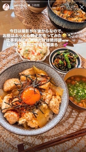 GENKING. Instagramストーリーズより