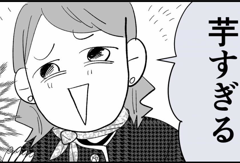 ＜怖ッ！セレブ中学界隈＞「お姉ちゃん、芋すぎ！」合格した日から変わってしまった妹【第1話まんが】