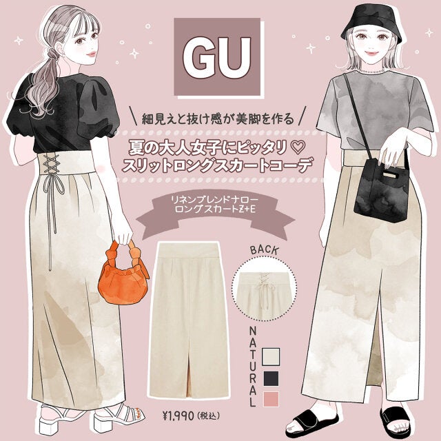 サイズ150sale‼️GU ガールズスカート