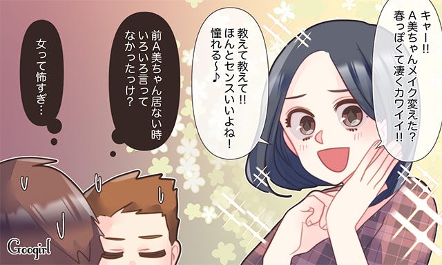 女性の 可愛い は信用できない 男性が 女って怖い と思う瞬間 モデルプレス 女性の 可愛い は信用できない 男性が 女って怖い と思う瞬間 モデルプレス