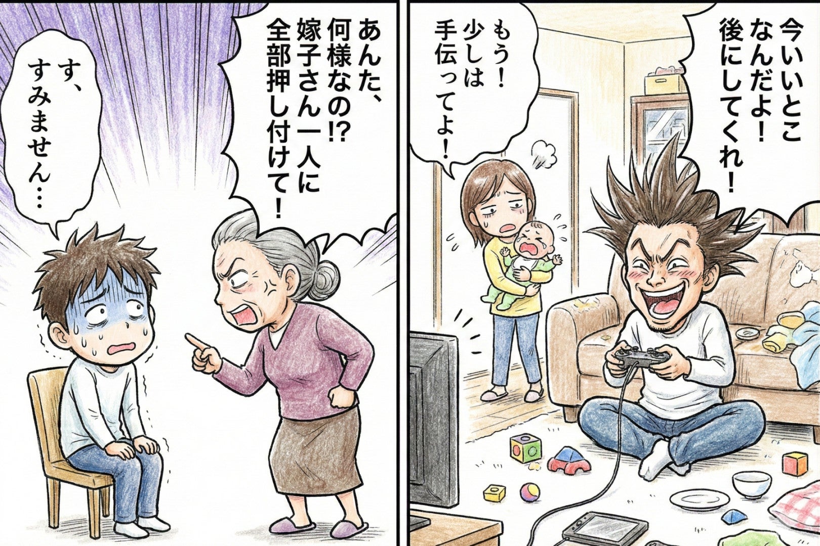 夫「俺は忙しいんだよ」ゲームで忙しくて家事をしない夫→夫を顔面蒼白にした義母からの一言