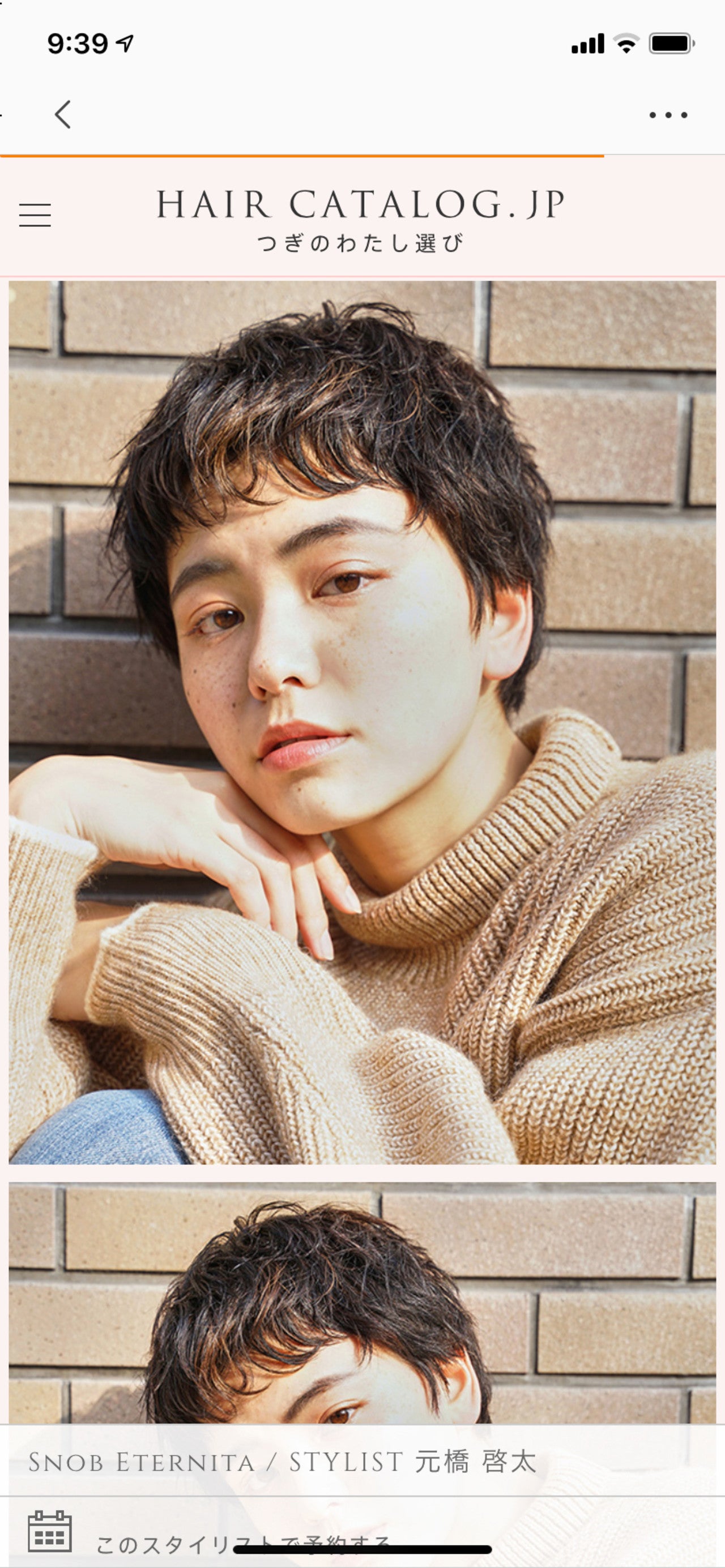 年秋のトレンドヘアスタイル6選 秋の髪型 もう決めた モデルプレス 年秋のトレンドヘアスタイル6選 秋の髪型 もう決めた モデルプレス