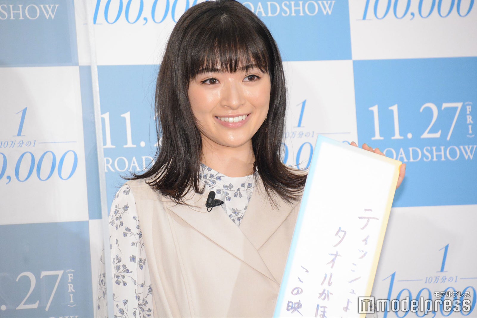 優希美青 （C）モデルプレス