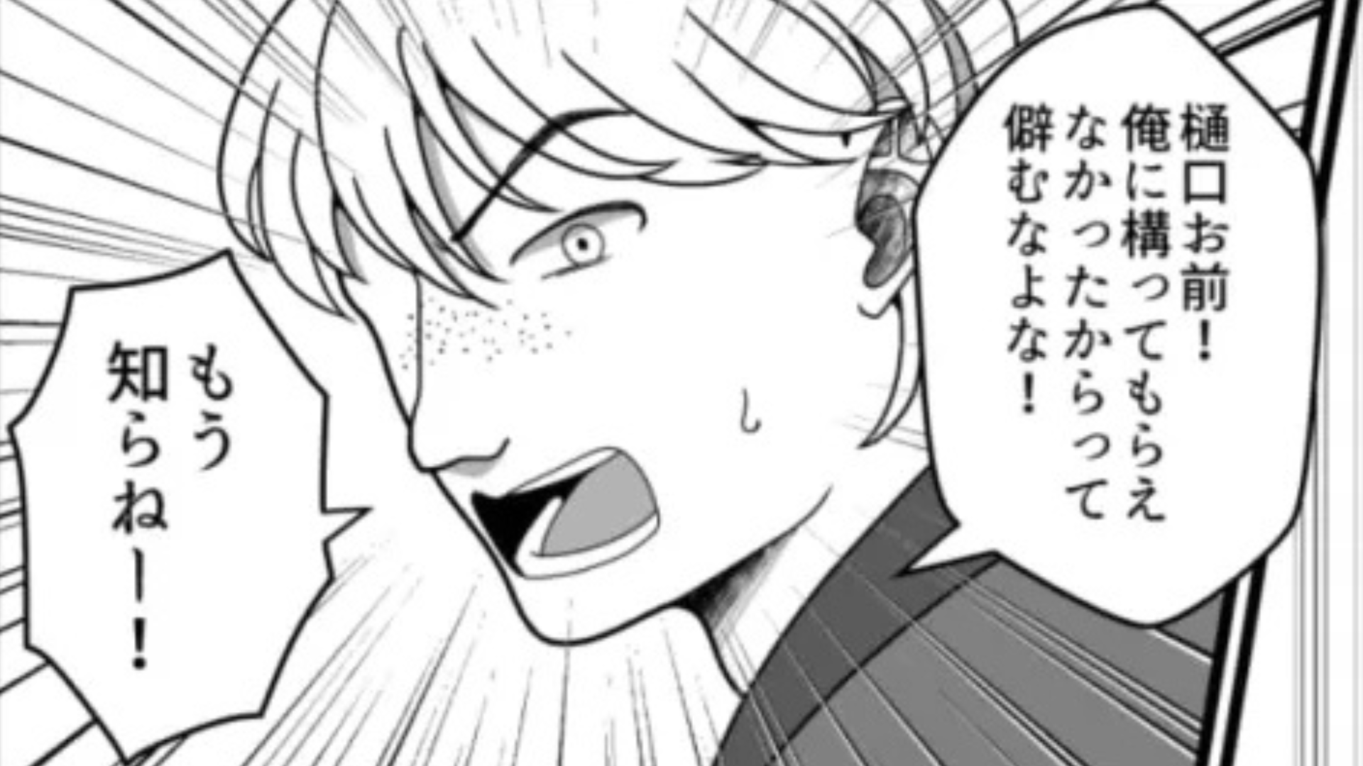 バイト先の先輩と連絡先を交換したら...メッセージがしつこすぎて主人公困惑！？