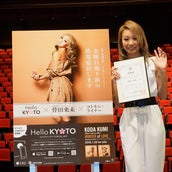 倖田來未 初の故郷凱旋ライブ 京都に帰る 決心は時間がかかった 市長も見守る感動のステージ モデルプレス 倖田來未 初の故郷凱旋ライブ 京都に帰る 決心は時間がかかった 市長も見守る感動のステージ モデルプレス