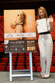 大役に就任した倖田來未