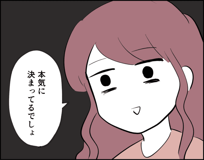 “次の人”ってことは？
