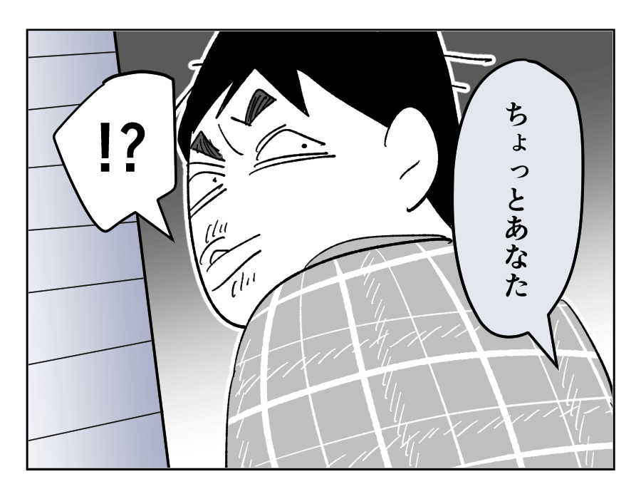 【義兄、17歳娘にオネガイ】不審者…？「ジロジロ」視線「だから外イヤ」＜第10話＞#4コマ母道場