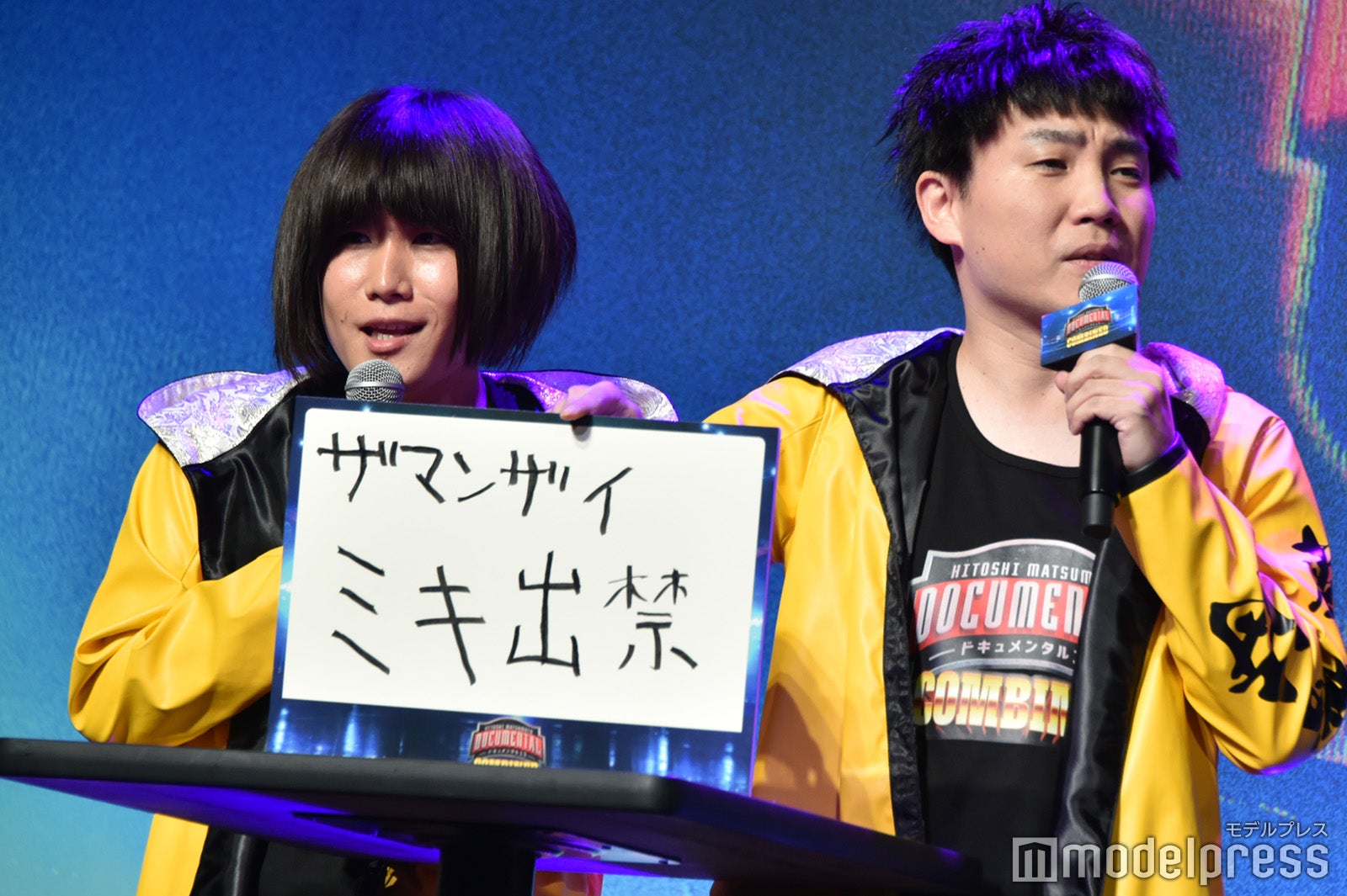 「ザマンザイ ミキ出禁」ランジャタイ、見どころをニュース風に発表（C）モデルプレス