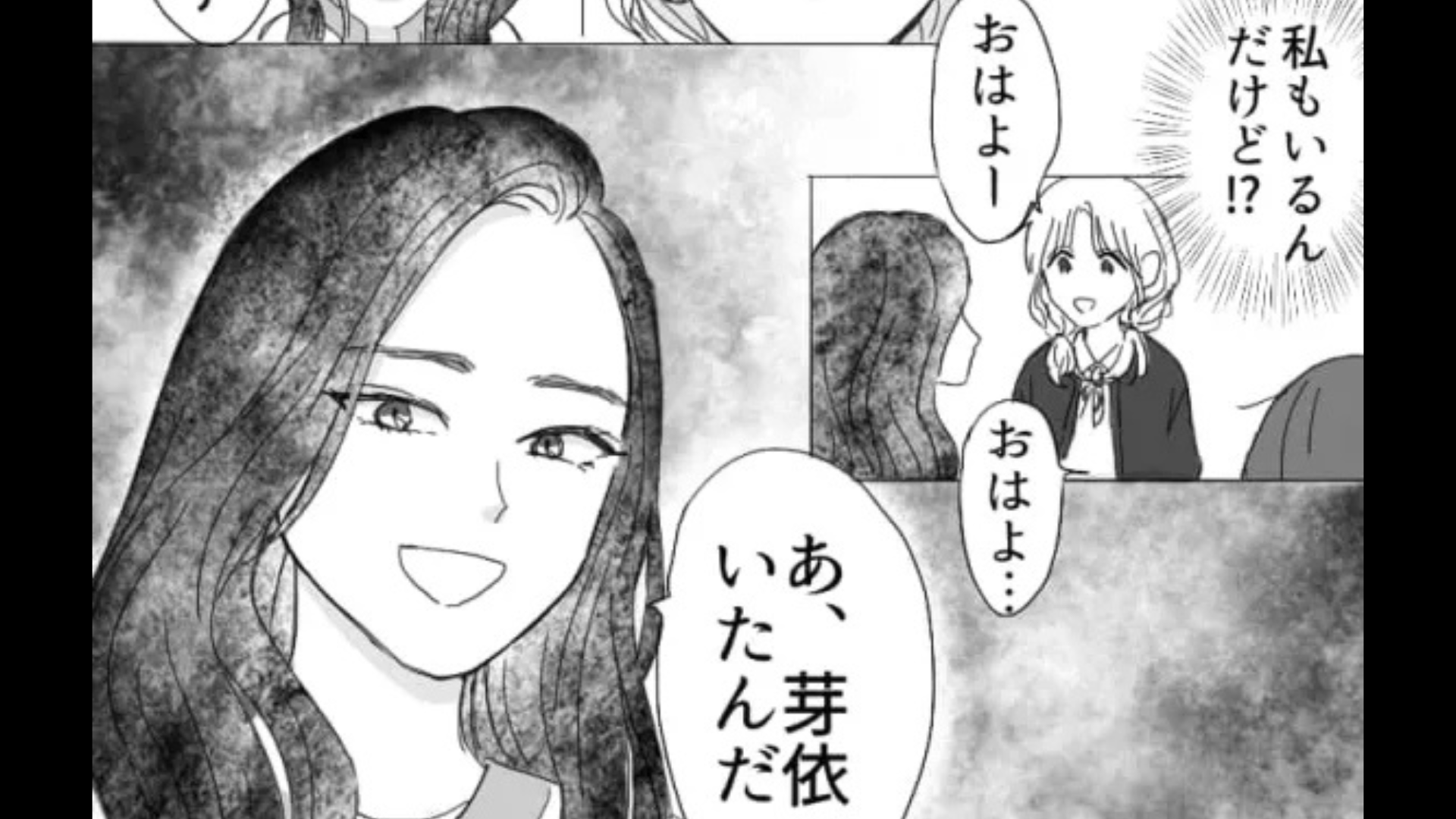 顔の可愛さで人を選んでいる！？最低な友だちに【予想外の天罰】が...！